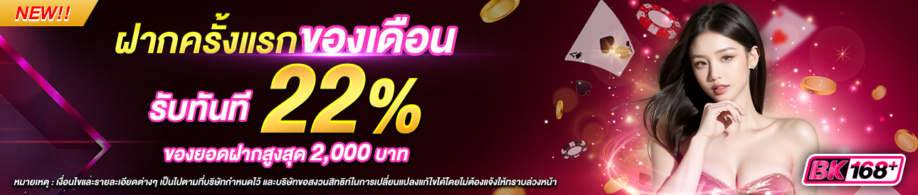 บาคาร่า คาสิโน สล็อตออนไลน์ ฝากครั้งแรกของเดือน